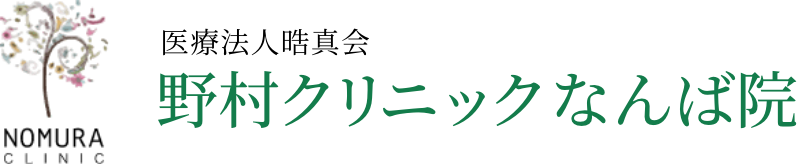 野村クリニック